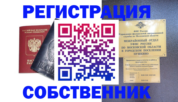 прописка ребенка в Чувашии