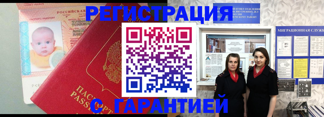 прописка для кредита в Чувашии