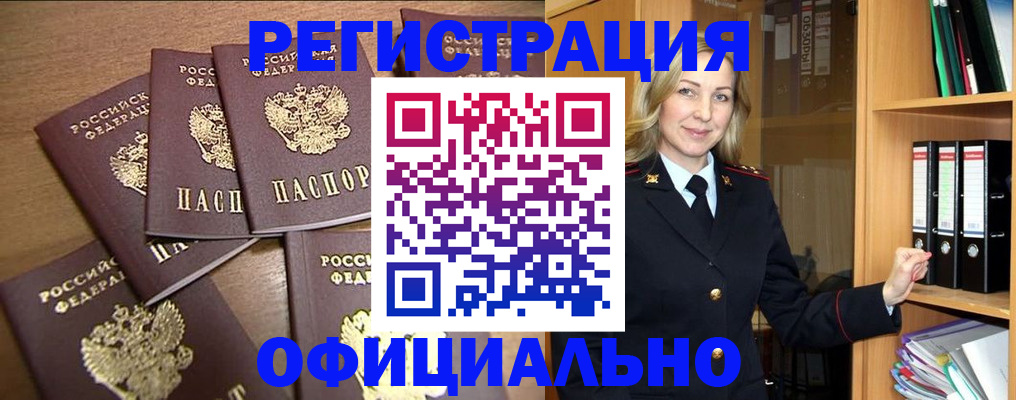 прописка для кредита в Чувашии
