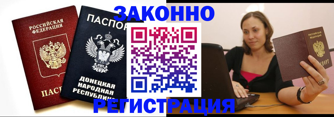 прописка паспорт в Чувашии