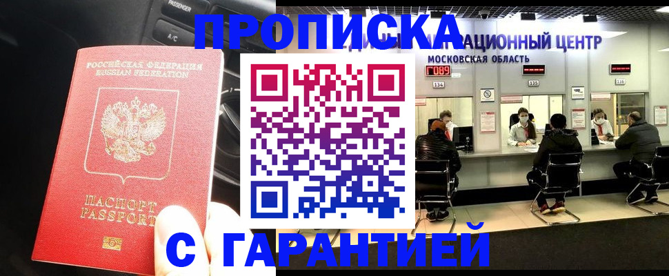 прописка паспорт в Чувашии