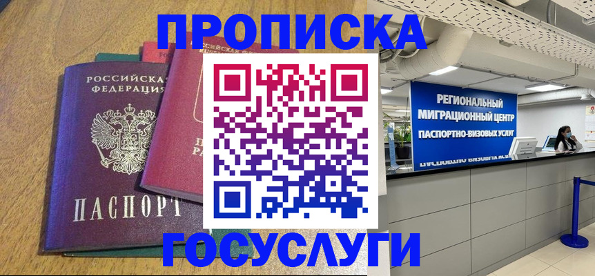 временная регистрация для школы в Чувашии