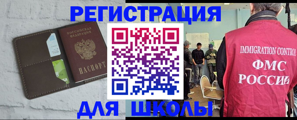 временная регистрация законно в Чувашии