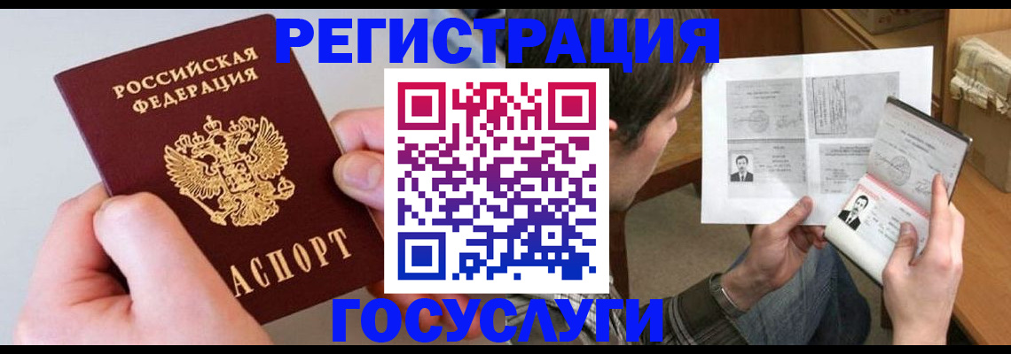 миграционный учет в Чувашии