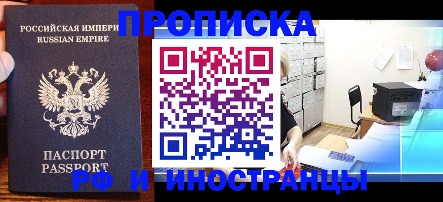 где прописаться в Чувашии