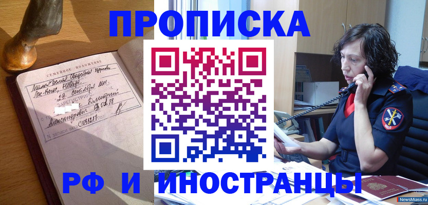 прописка для военкомата в Чувашии