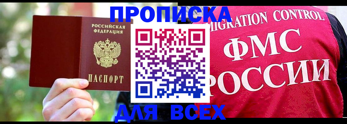 прописка для школы в Чувашии