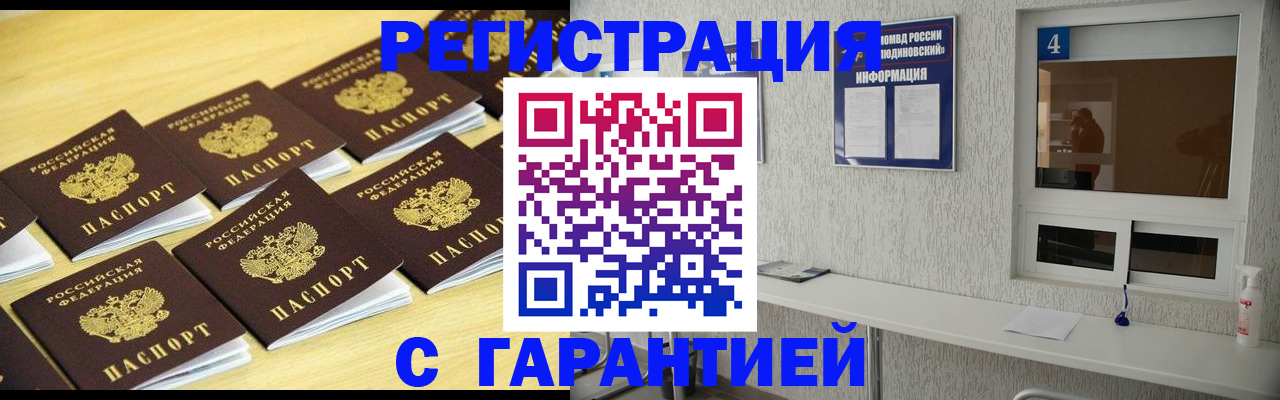 временная регистрация в Чувашии